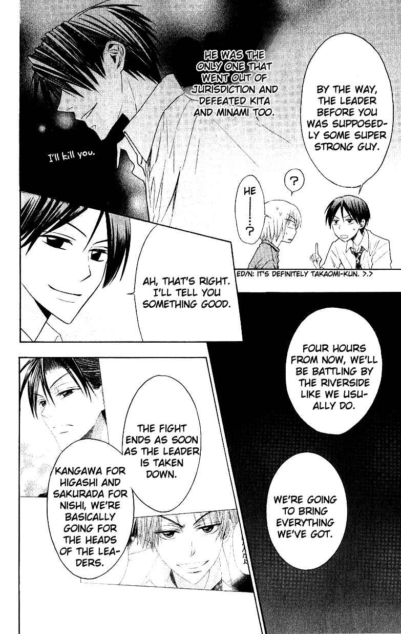 Page 12 Chapter 14 Oresama Teacher