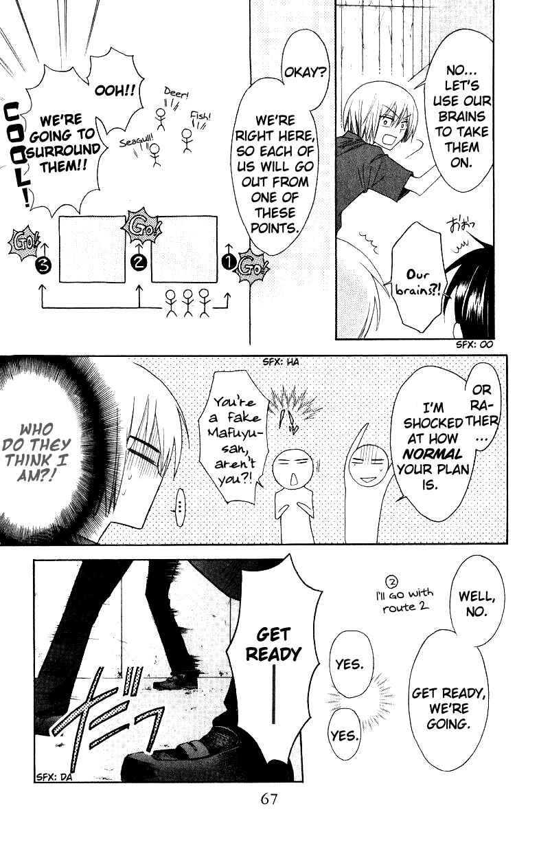 Page 3 Chapter 14 Oresama Teacher