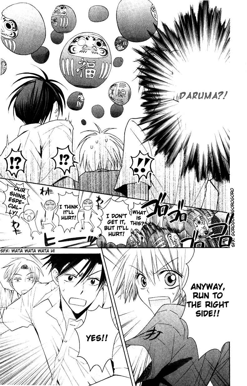 Page 7 Chapter 14 Oresama Teacher