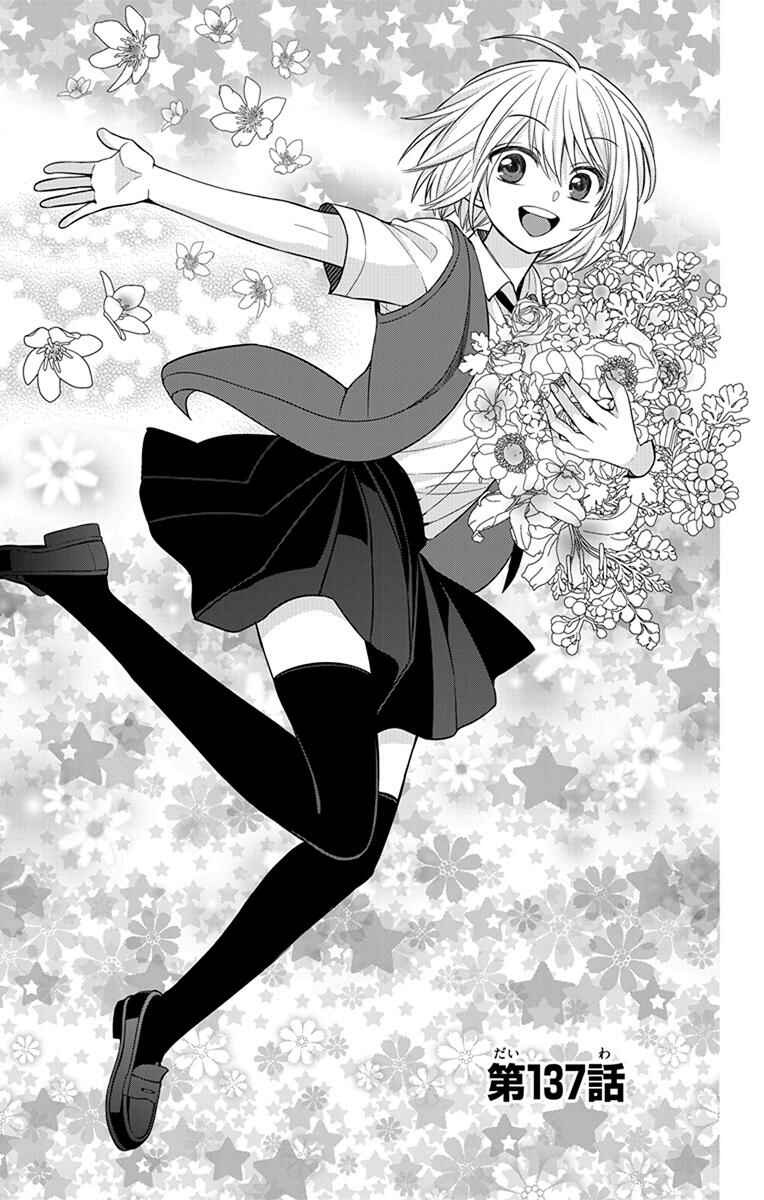 Page 1 Chapter 137 Oresama Teacher
