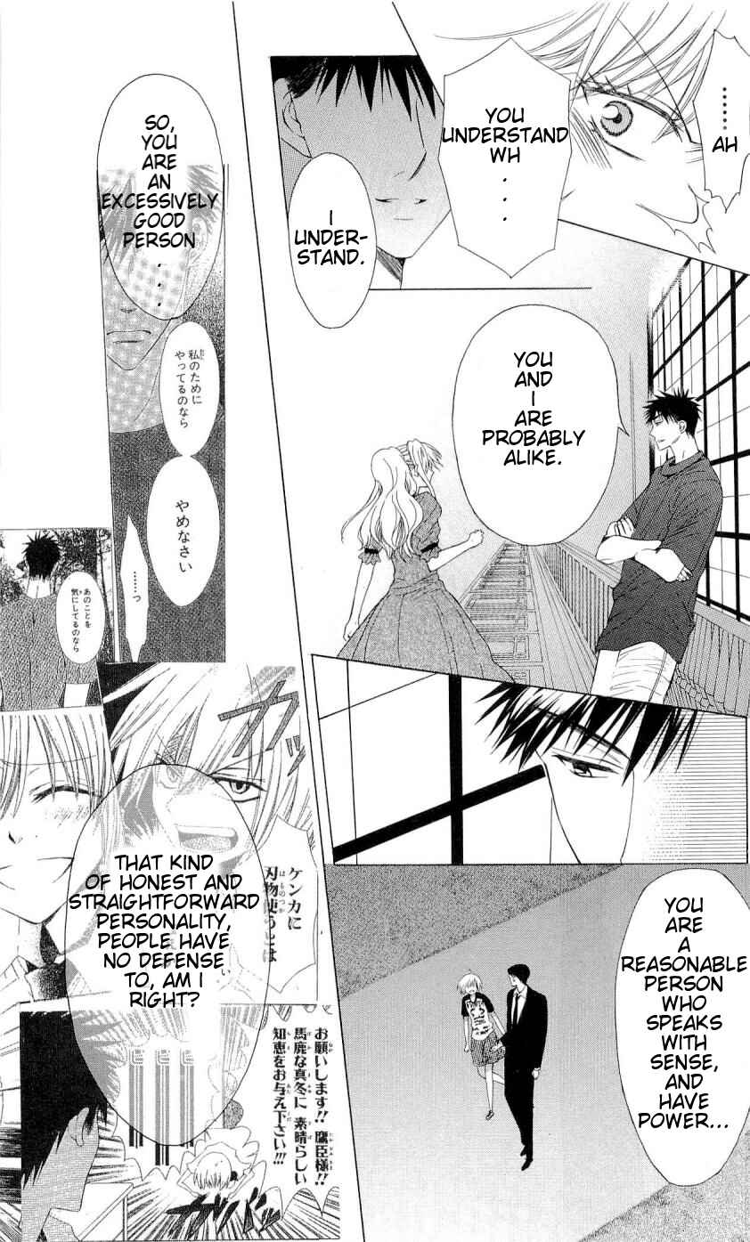 Page 15 Chapter 34 Oresama Teacher