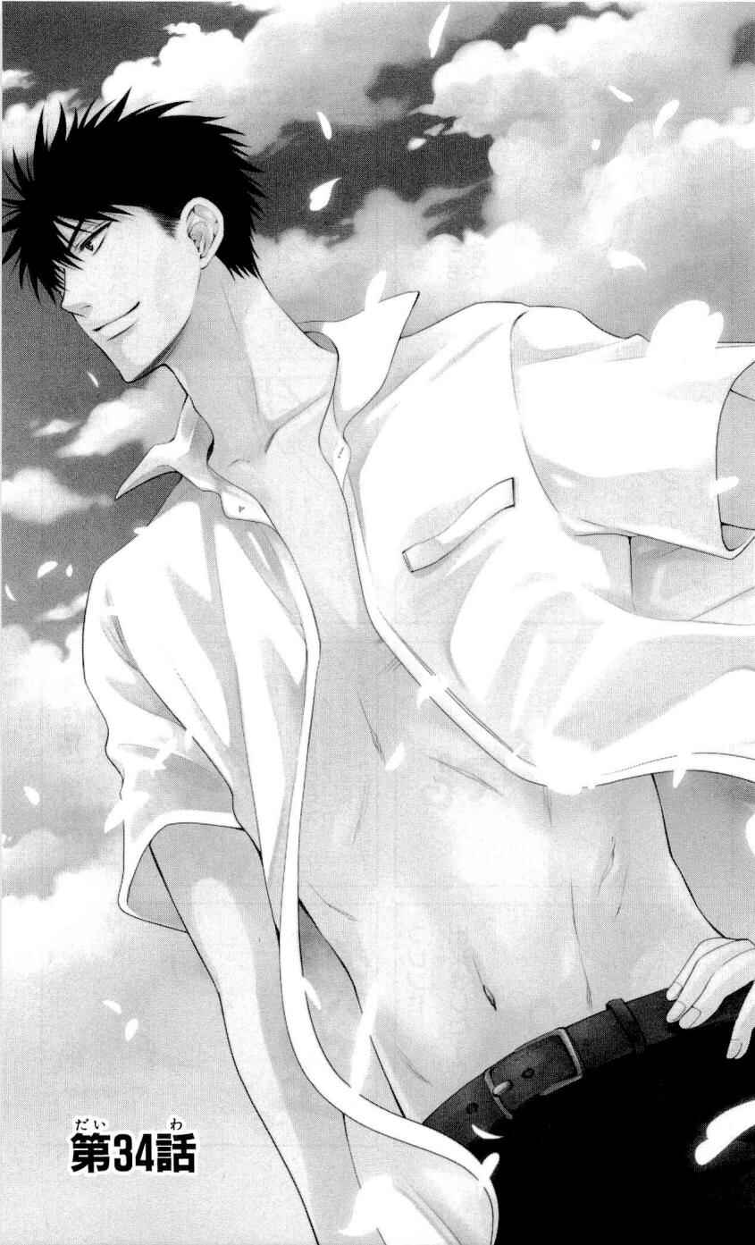 Page 2 Chapter 34 Oresama Teacher