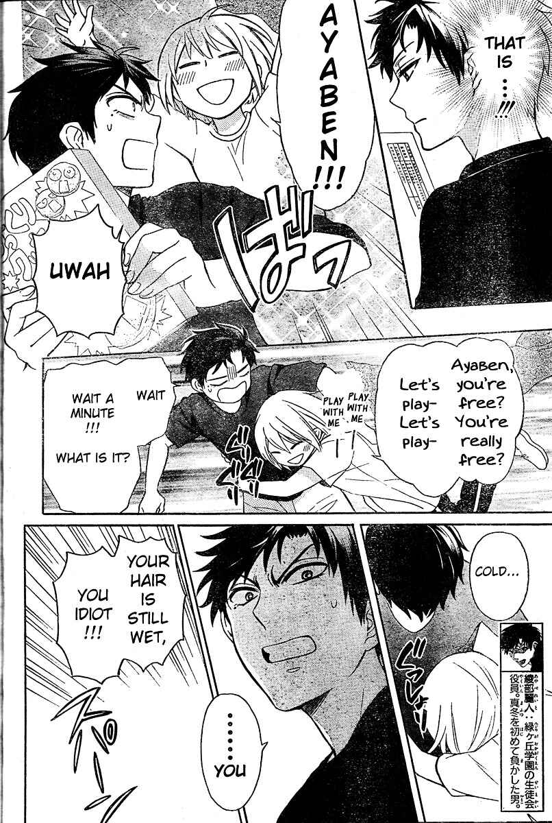 Page 26 Chapter 82 Oresama Teacher