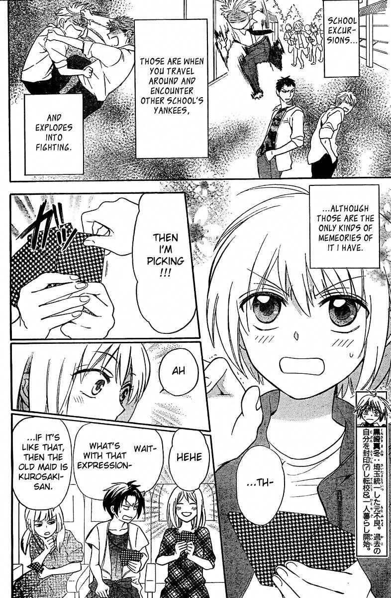 Page 4 Chapter 82 Oresama Teacher