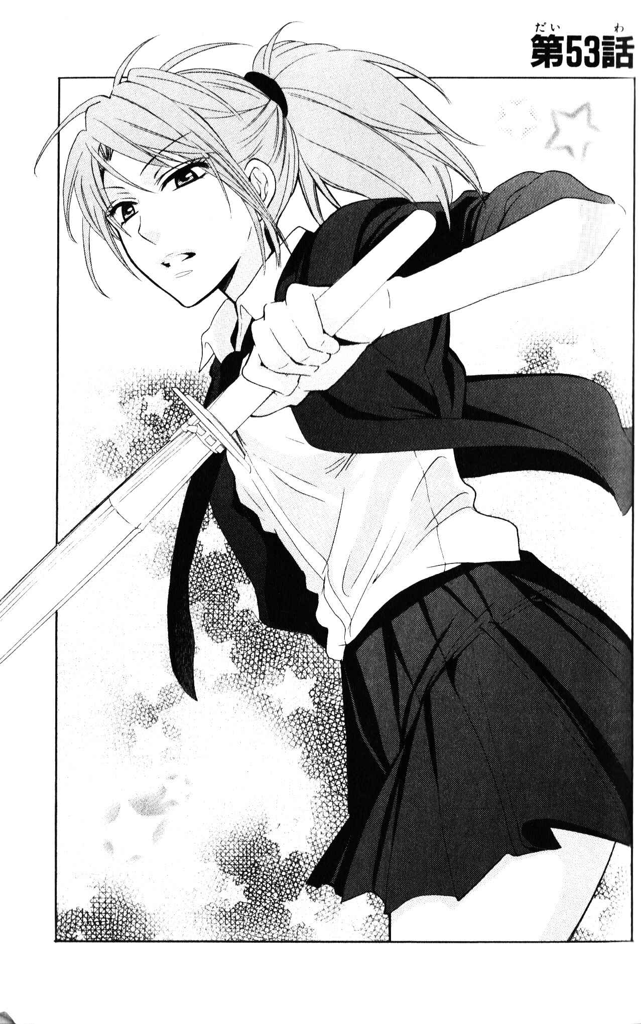 Page 2 Chapter 53 Oresama Teacher