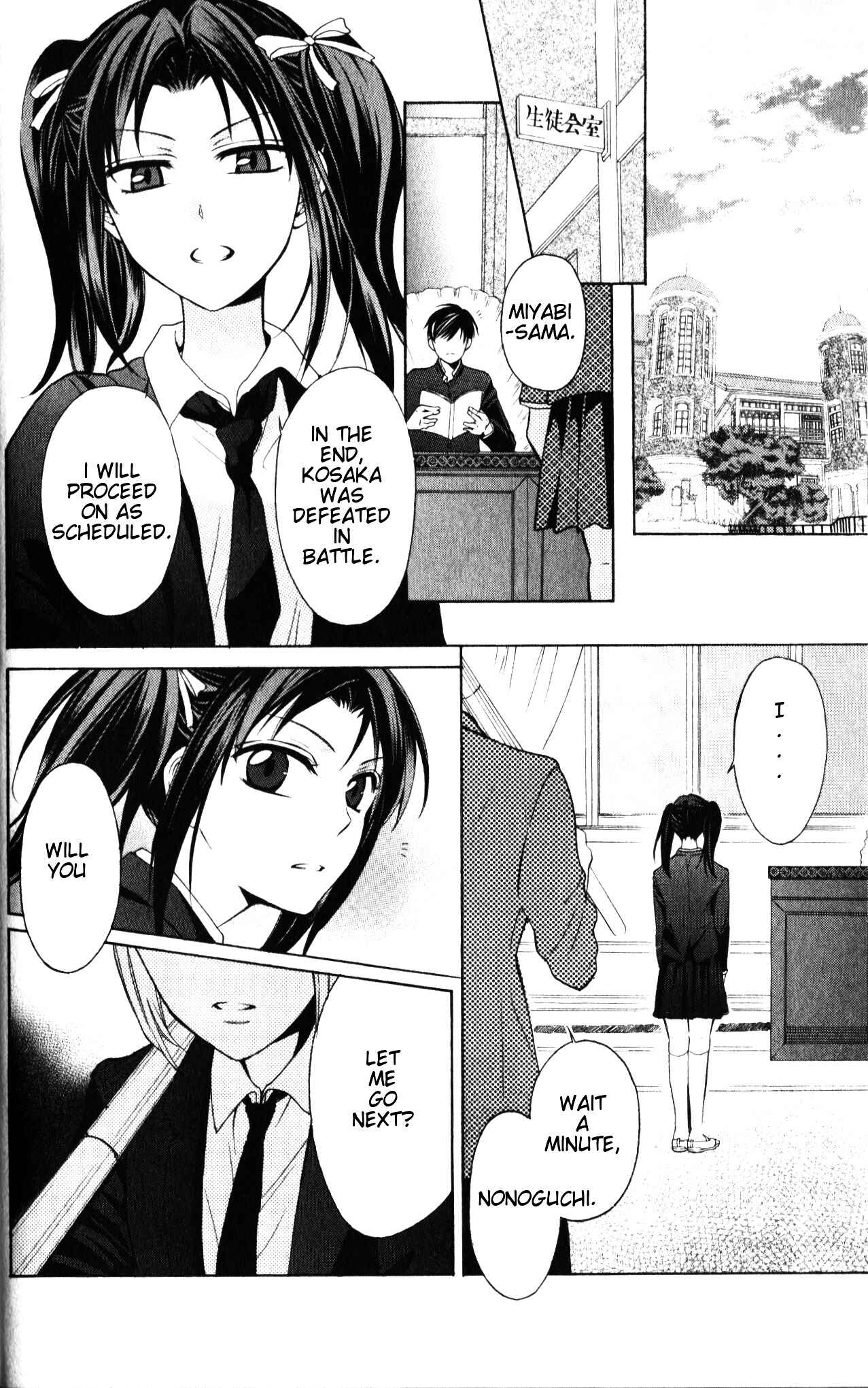 Page 3 Chapter 53 Oresama Teacher