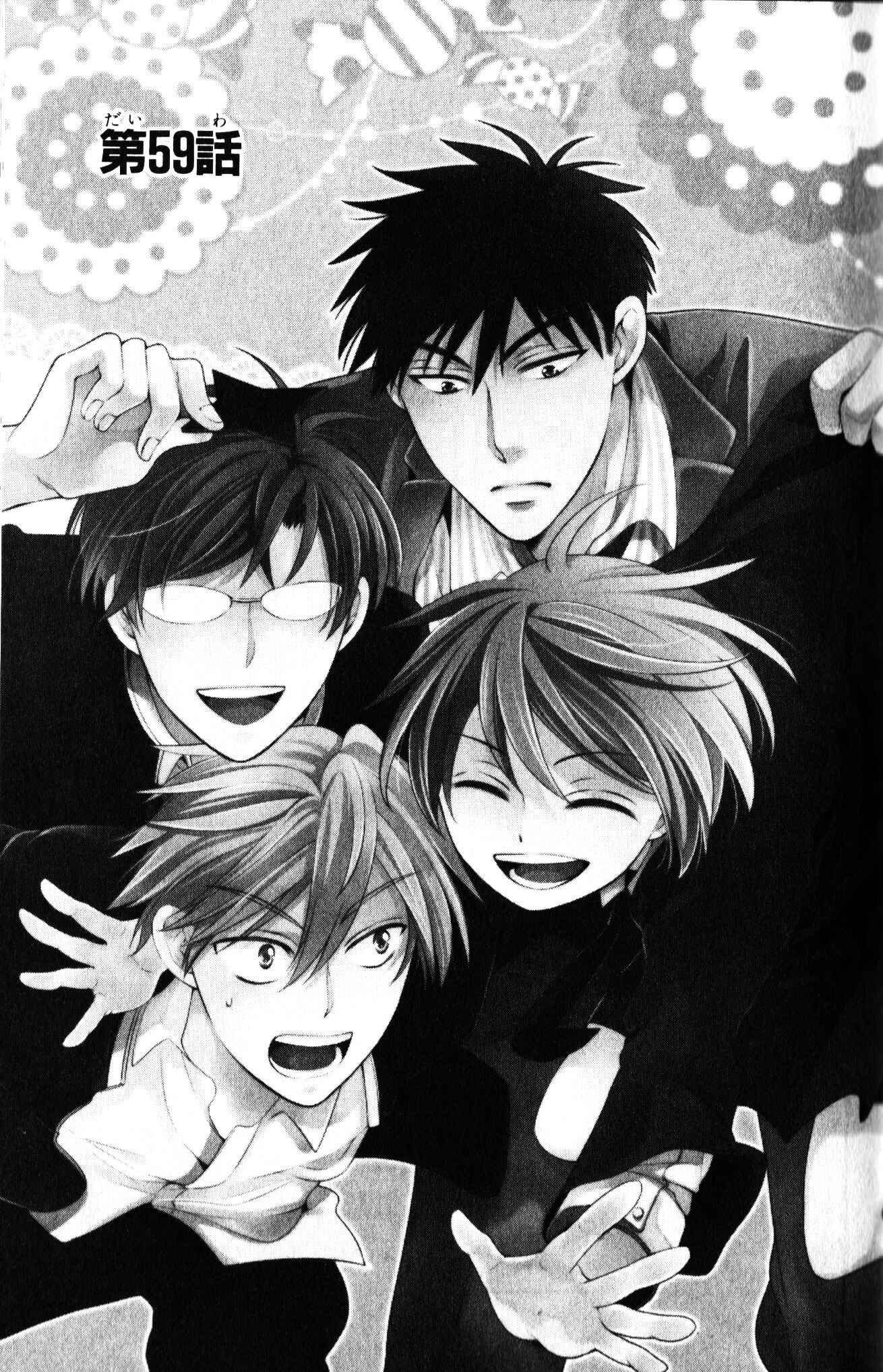 Page 2 Chapter 59 Oresama Teacher