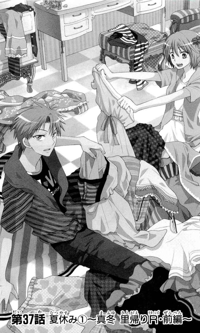 Page 2 Chapter 37 Oresama Teacher