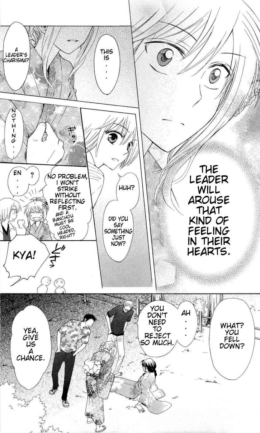 Page 24 Chapter 37 Oresama Teacher