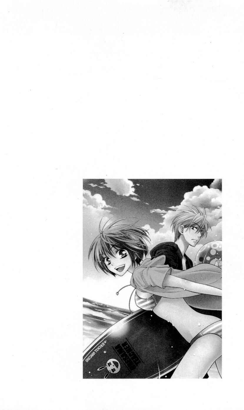Page 3 Chapter 37 Oresama Teacher