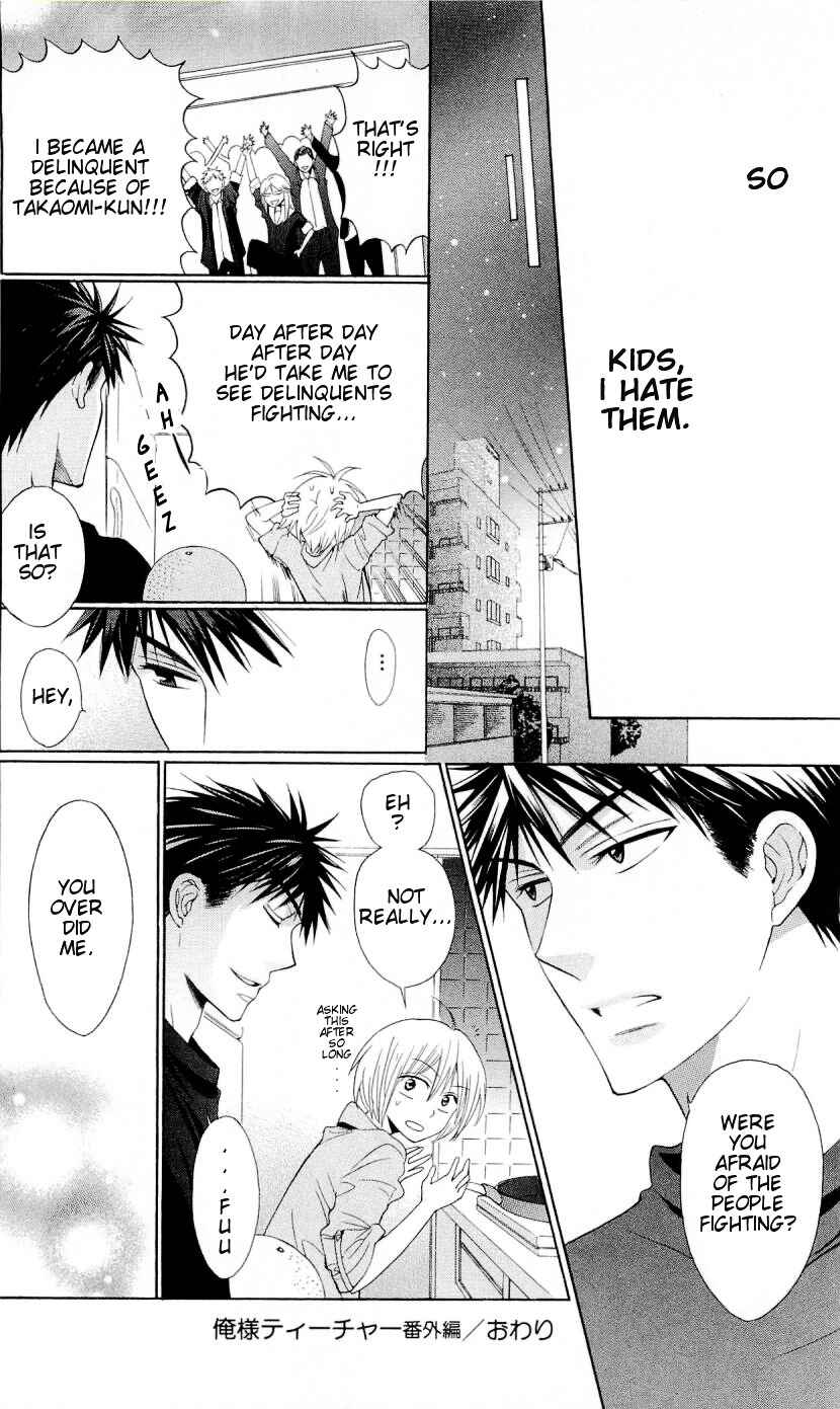 Page 17 Chapter 39.5 Oresama Teacher