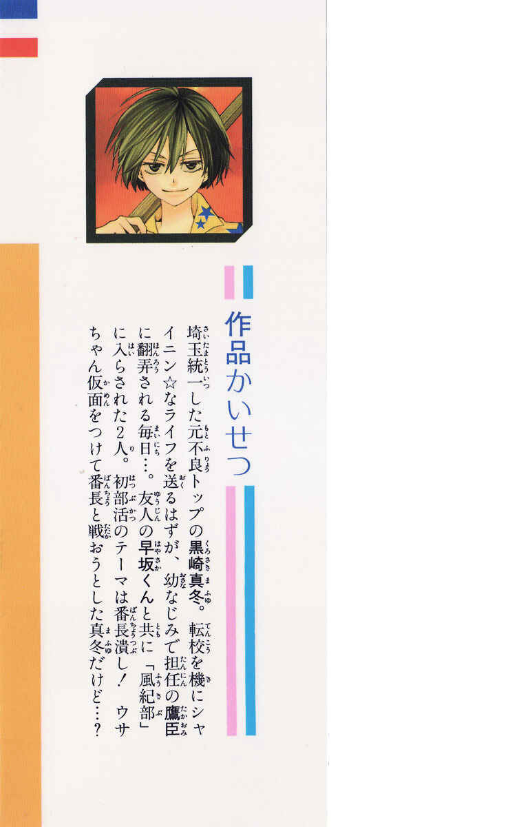 Page 35 Chapter 11 Oresama Teacher