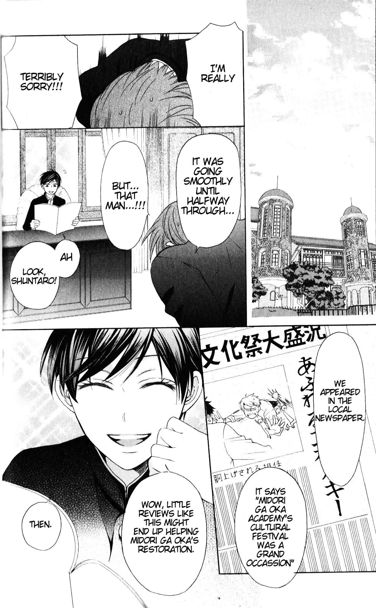 Page 3 Chapter 51 Oresama Teacher