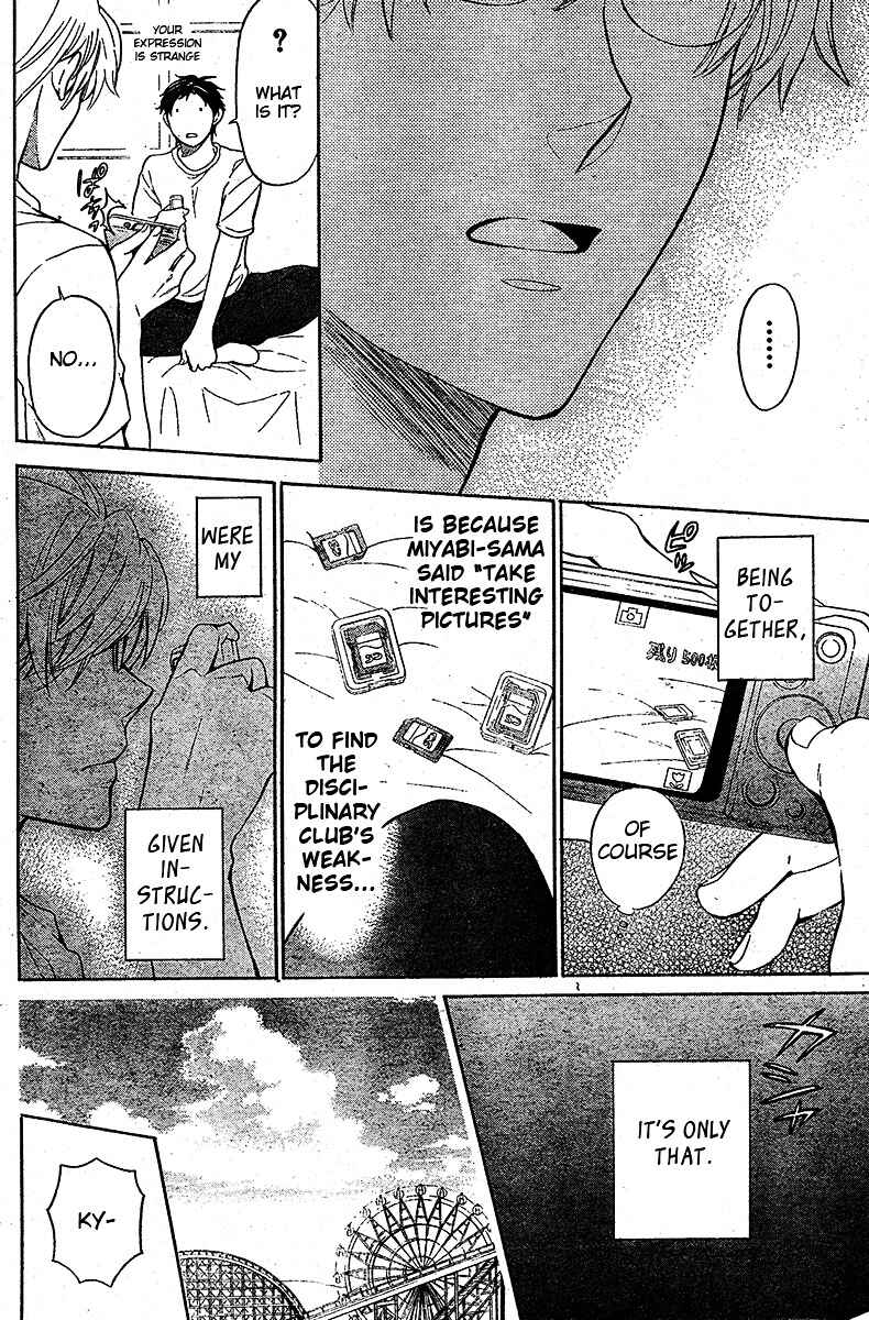 Page 13 Chapter 84 Oresama Teacher