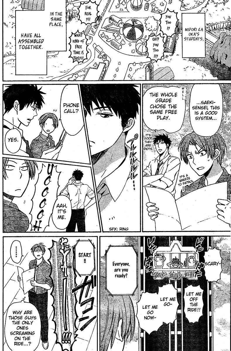Page 15 Chapter 84 Oresama Teacher