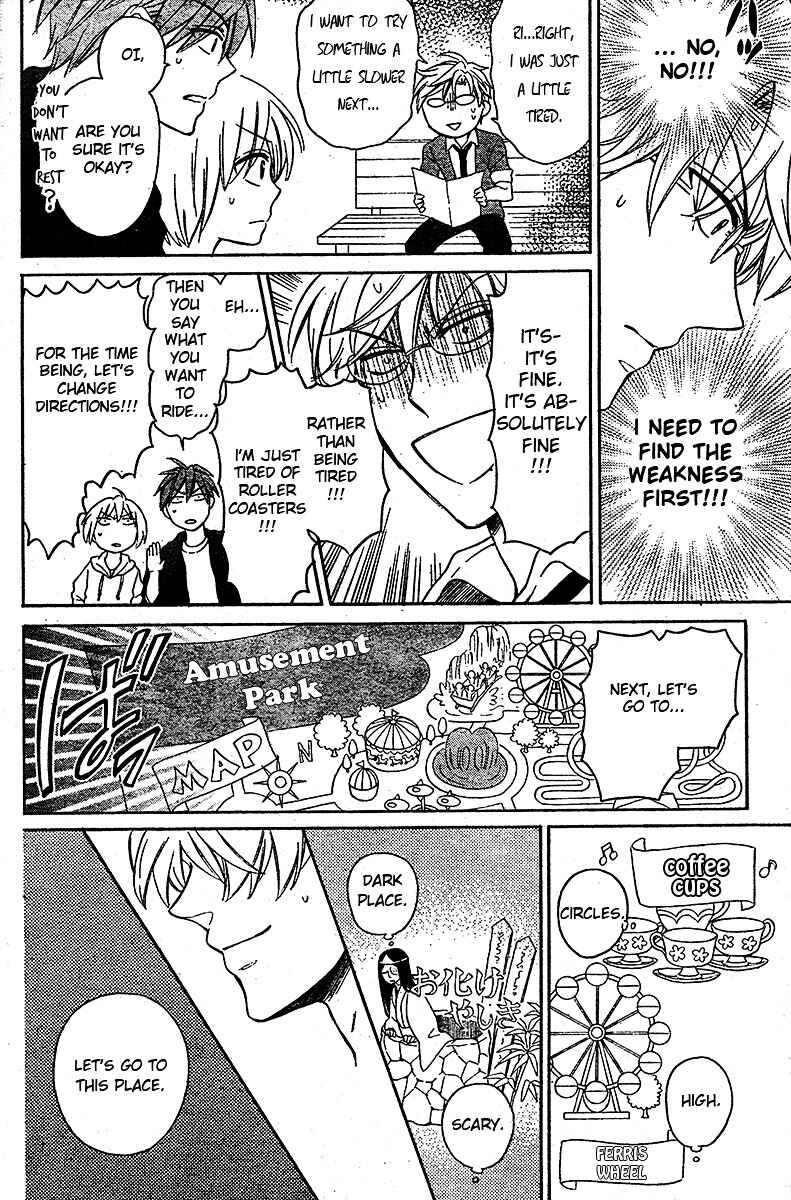 Page 17 Chapter 84 Oresama Teacher