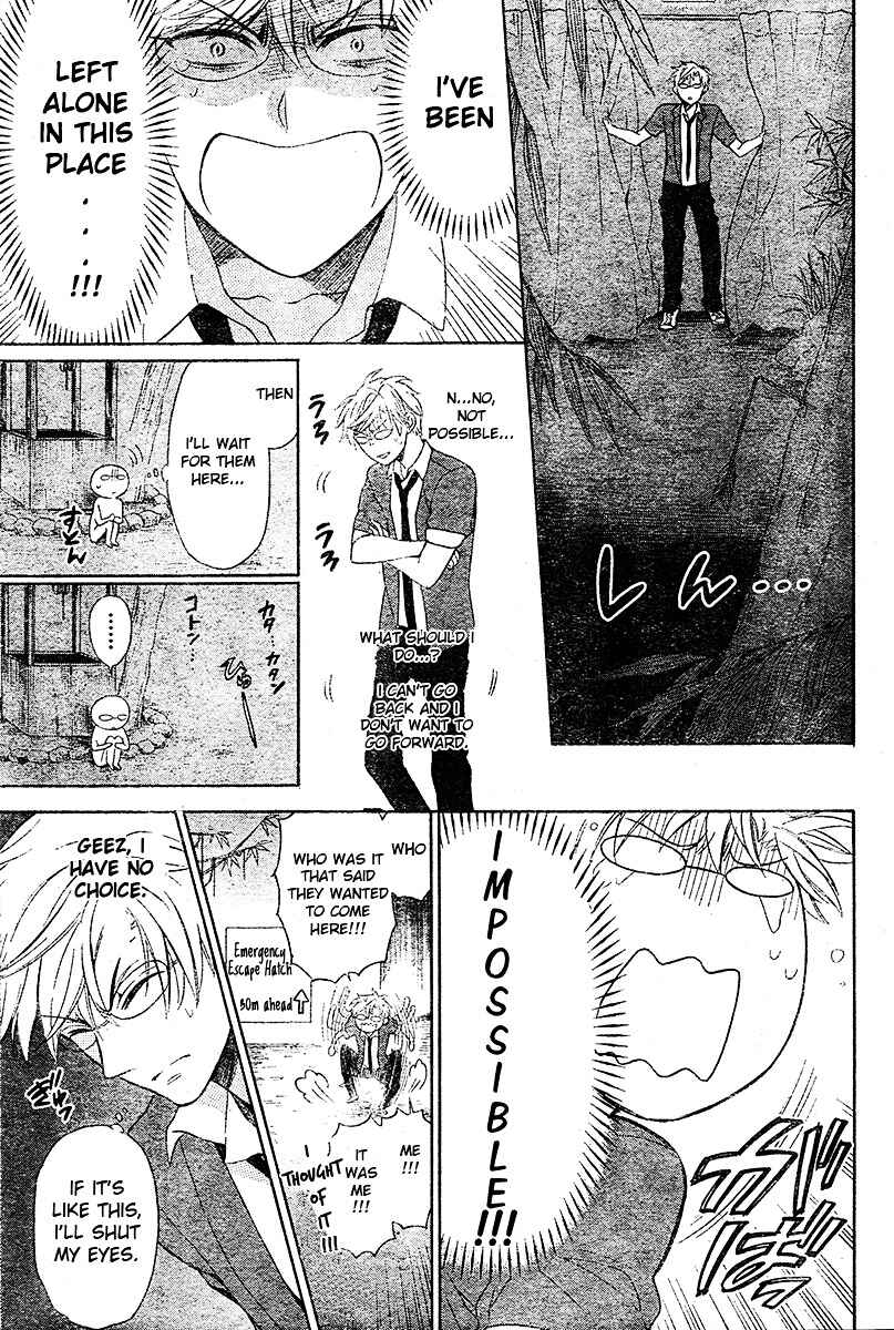 Page 20 Chapter 84 Oresama Teacher