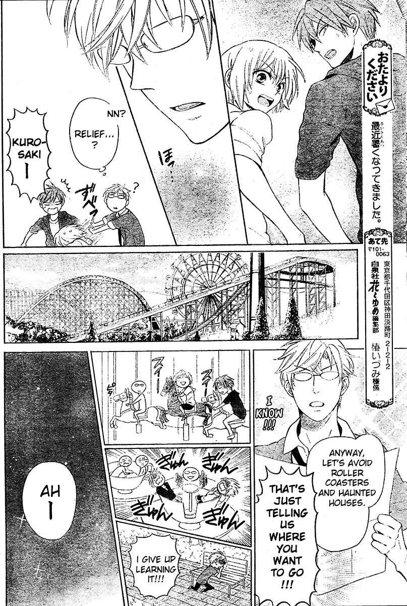 Page 23 Chapter 84 Oresama Teacher
