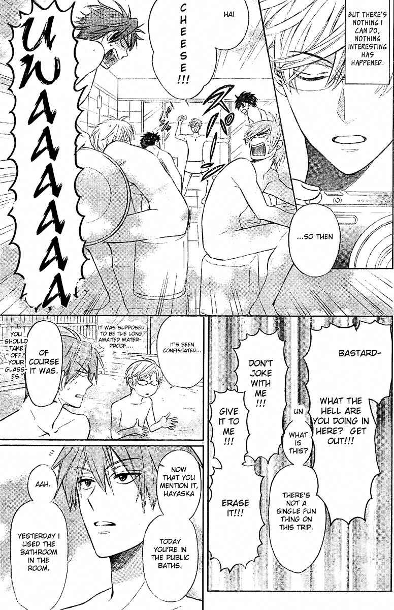 Page 6 Chapter 84 Oresama Teacher