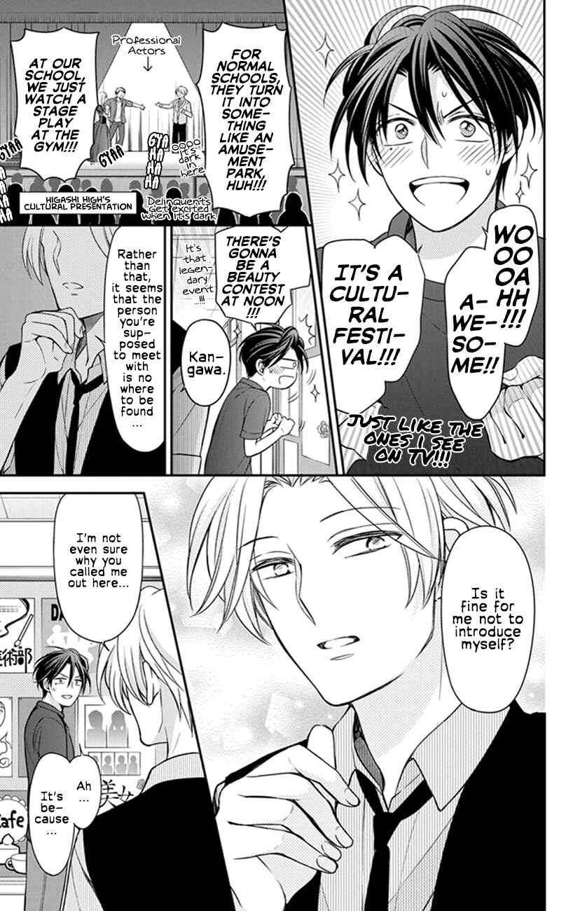 Page 11 Chapter 154 Oresama Teacher