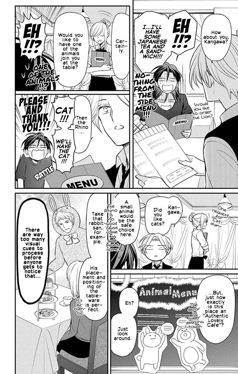 Page 16 Chapter 154 Oresama Teacher