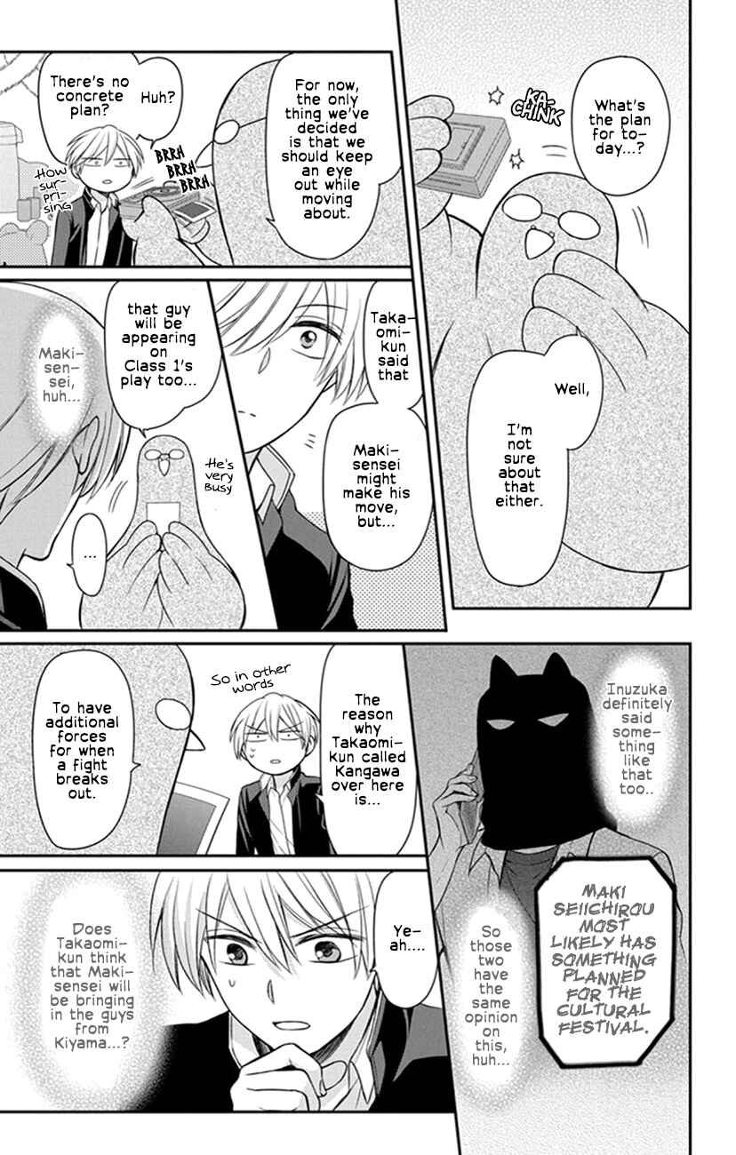 Page 25 Chapter 154 Oresama Teacher
