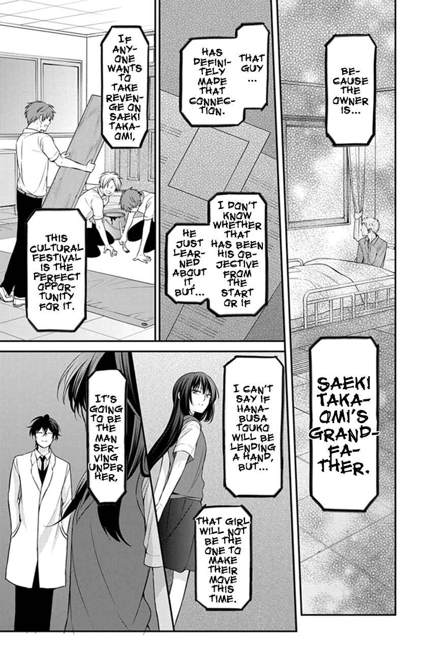 Page 3 Chapter 154 Oresama Teacher