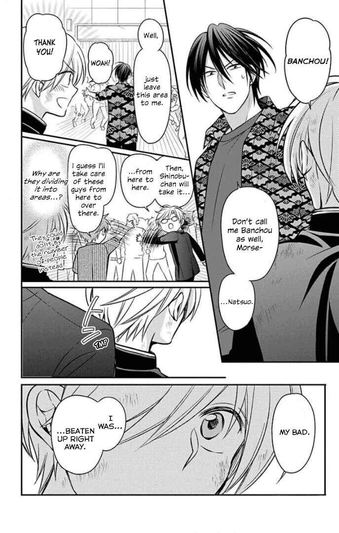 Page 12 Chapter 163 Oresama Teacher
