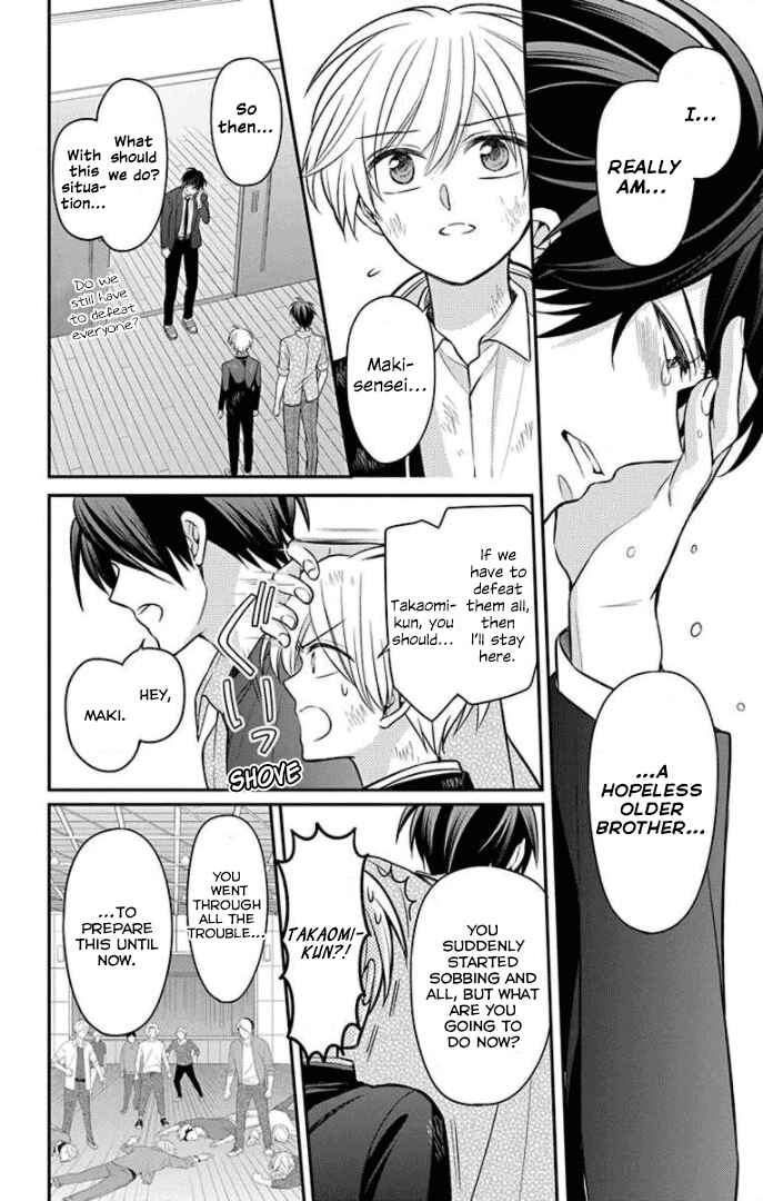 Page 6 Chapter 163 Oresama Teacher