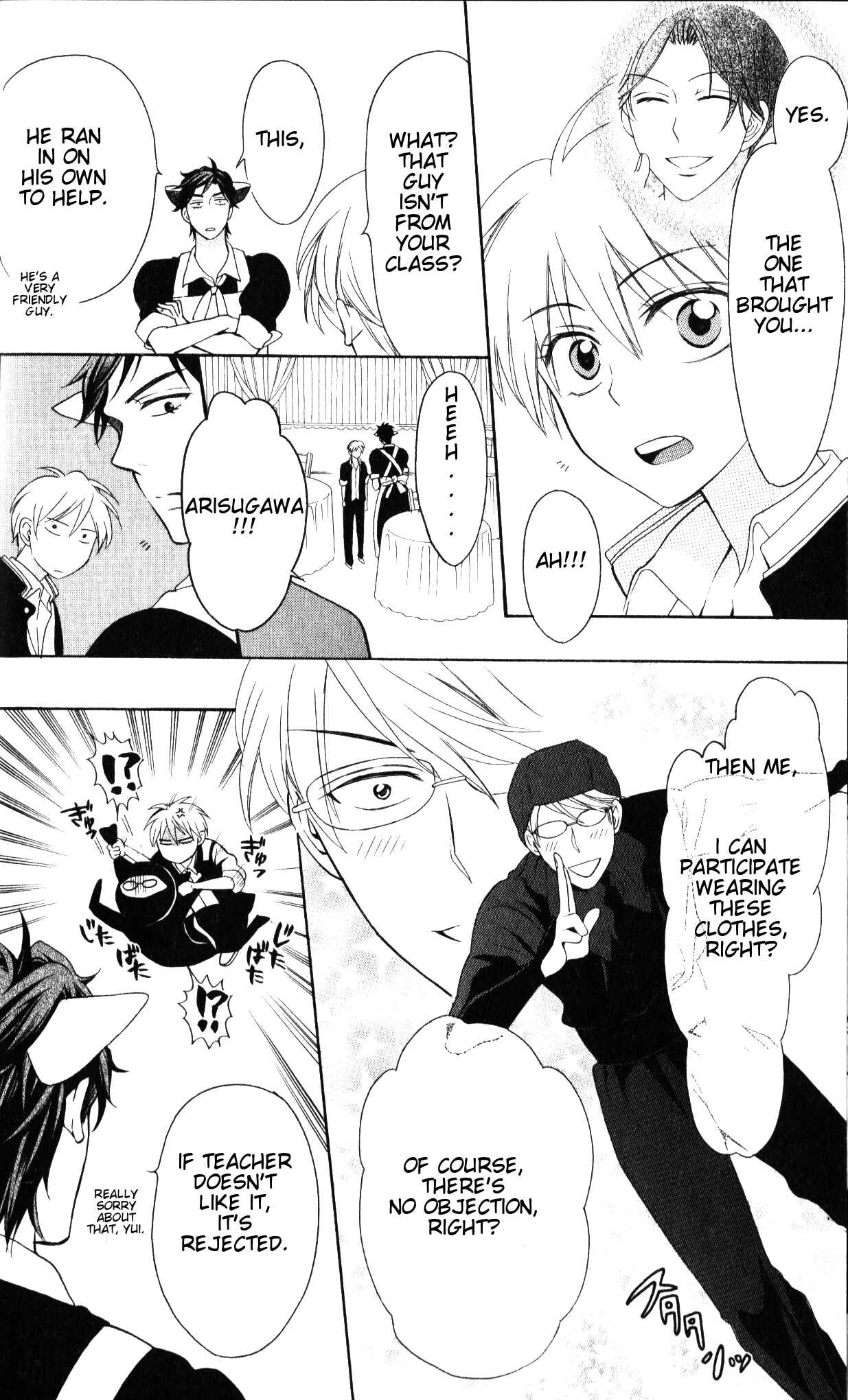 Page 17 Chapter 47 Oresama Teacher