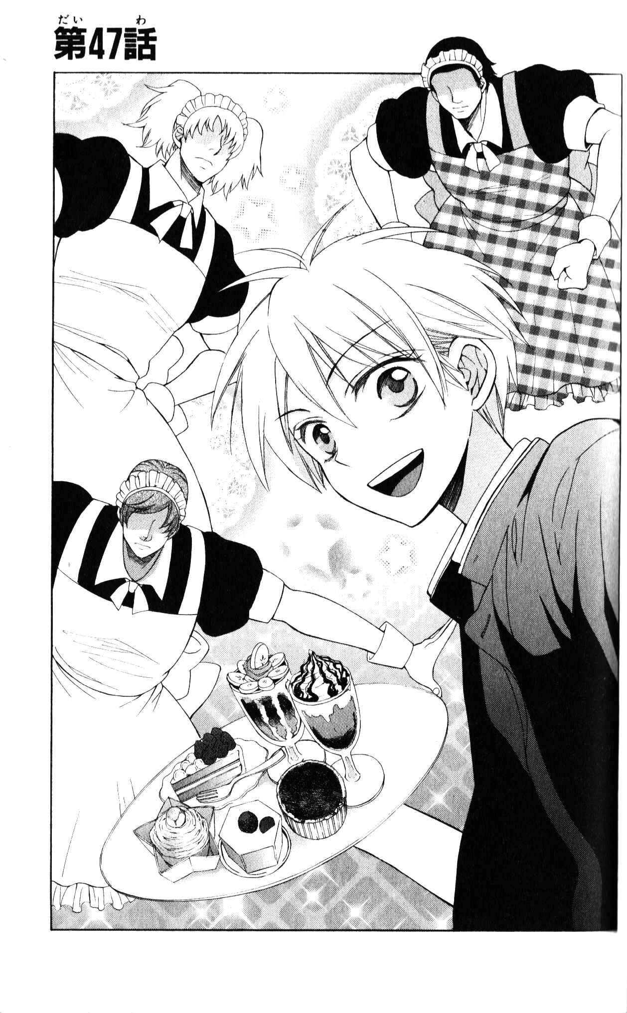 Page 2 Chapter 47 Oresama Teacher