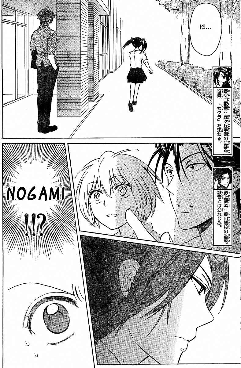 Page 11 Chapter 81 Oresama Teacher