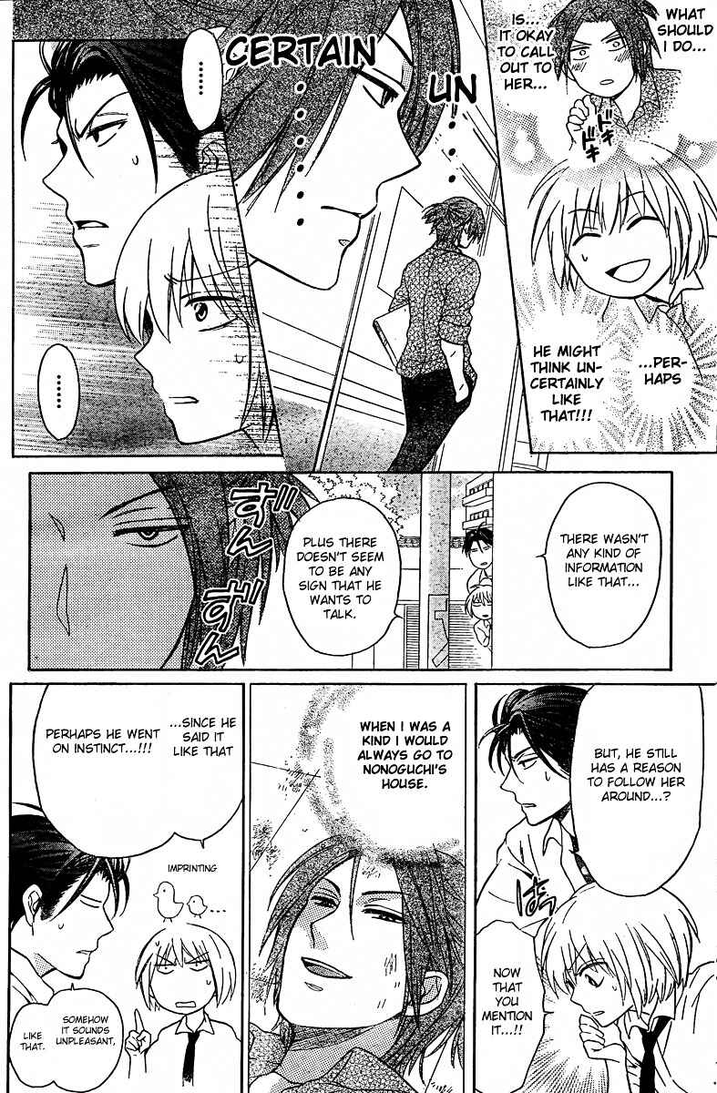 Page 13 Chapter 81 Oresama Teacher