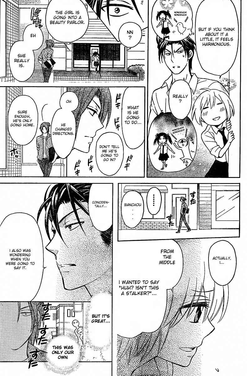Page 14 Chapter 81 Oresama Teacher