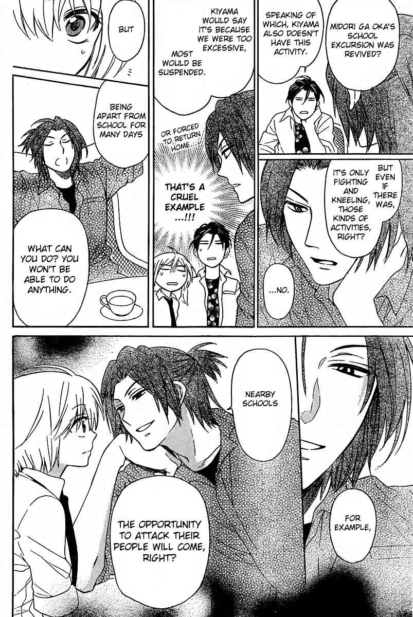 Page 21 Chapter 81 Oresama Teacher