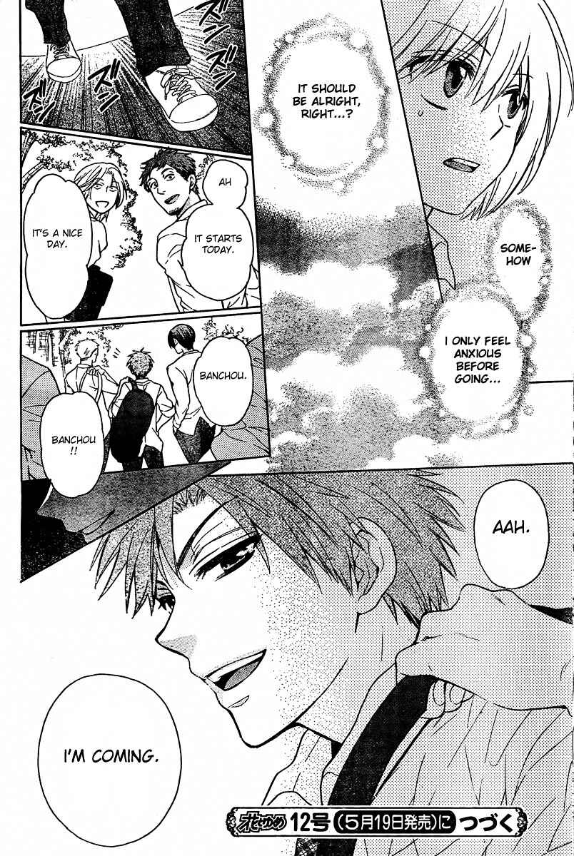 Page 31 Chapter 81 Oresama Teacher