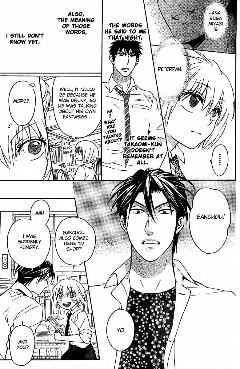 Page 8 Chapter 81 Oresama Teacher