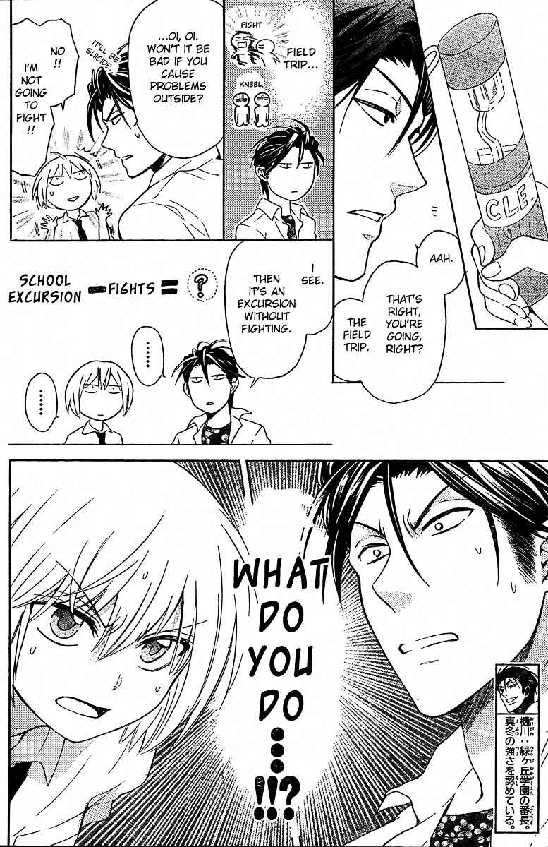 Page 9 Chapter 81 Oresama Teacher
