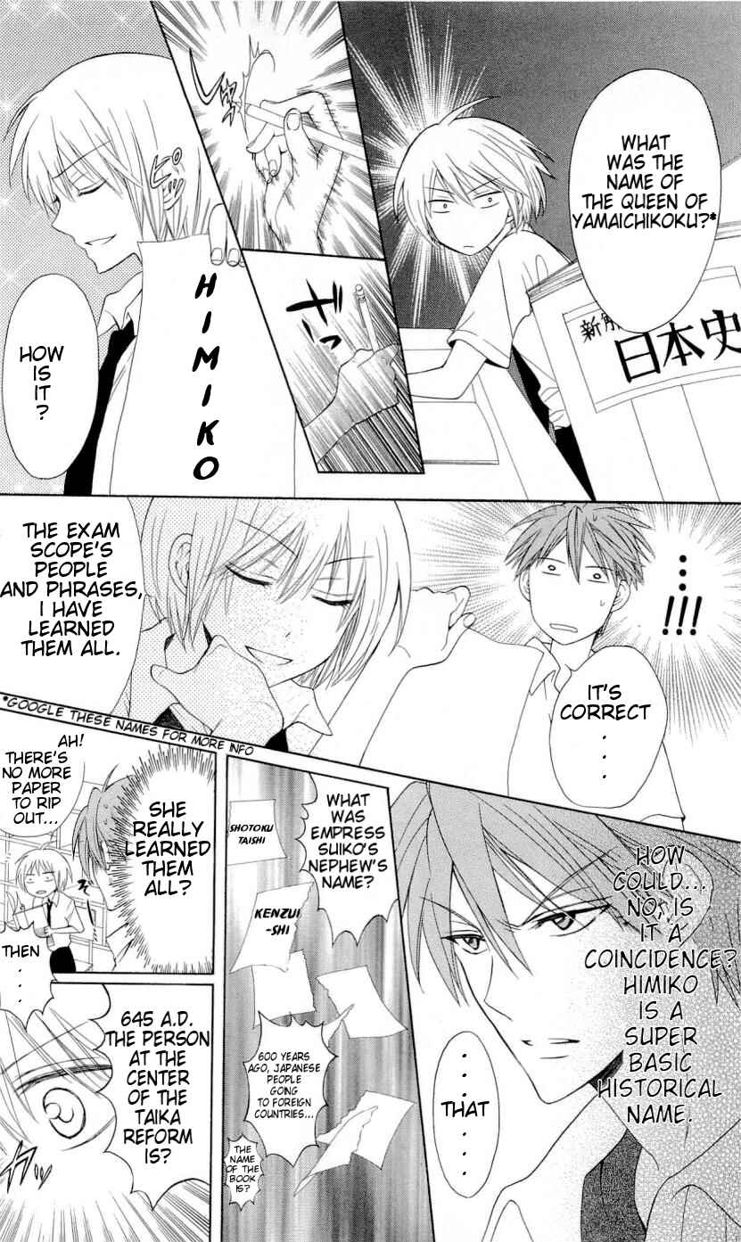 Page 17 Chapter 36 Oresama Teacher
