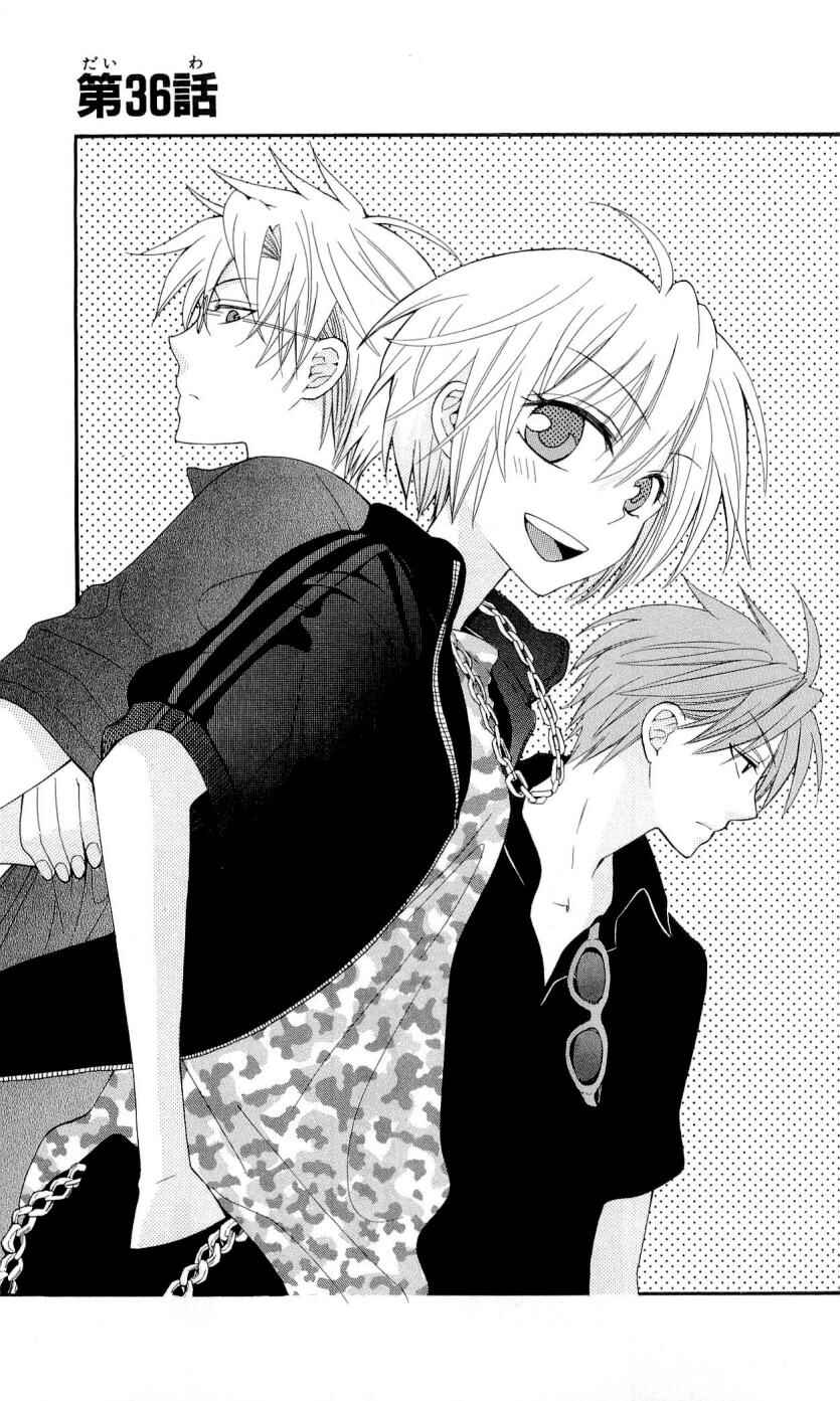 Page 2 Chapter 36 Oresama Teacher