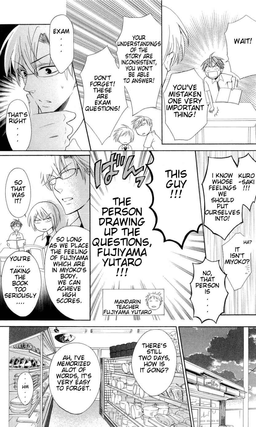 Page 22 Chapter 36 Oresama Teacher