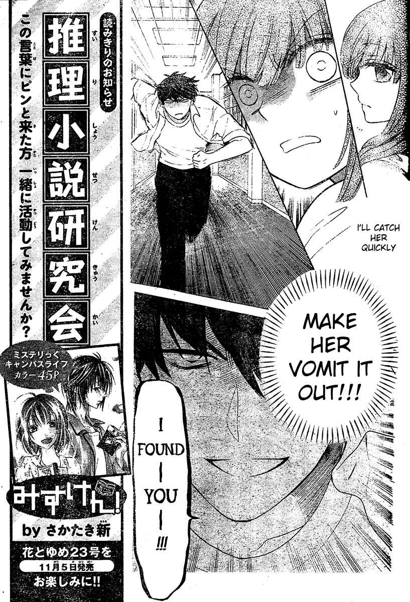 Page 22 Chapter 88 Oresama Teacher