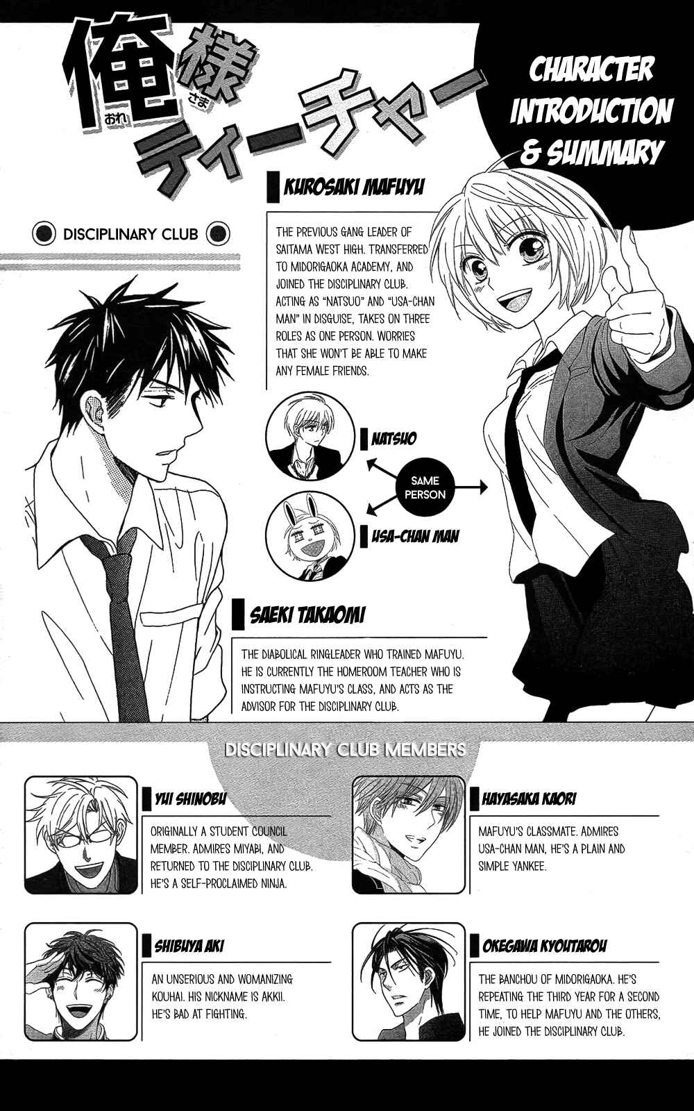 Page 1 Chapter 111 Oresama Teacher