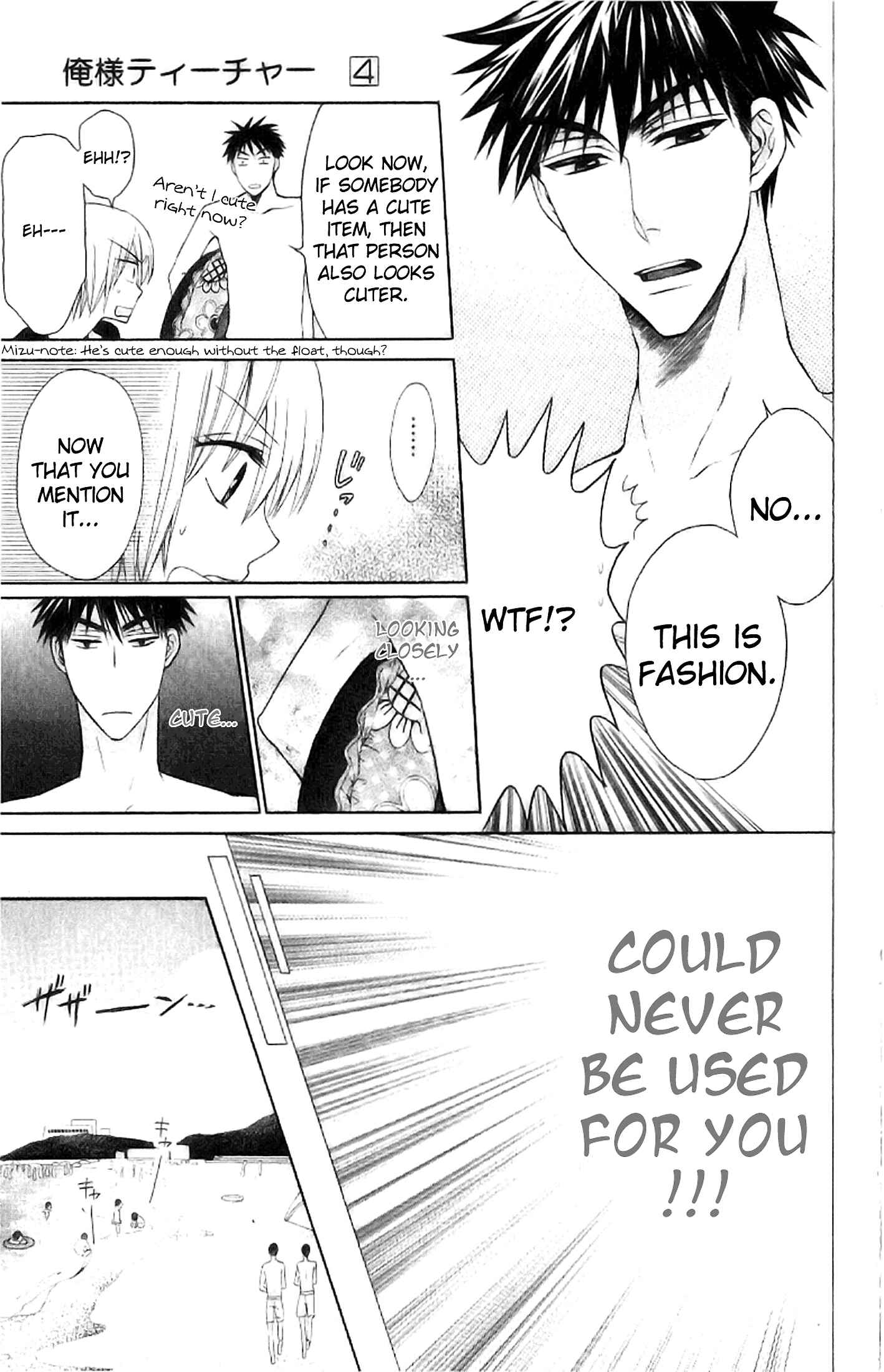 Page 13 Chapter 23 Oresama Teacher
