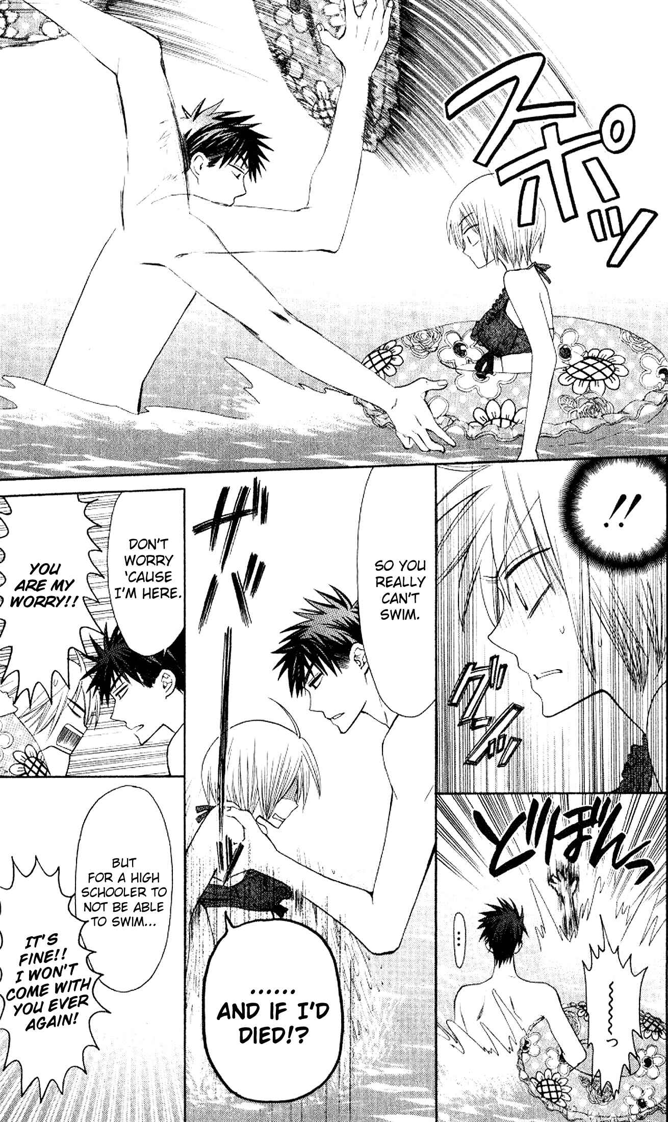 Page 19 Chapter 23 Oresama Teacher