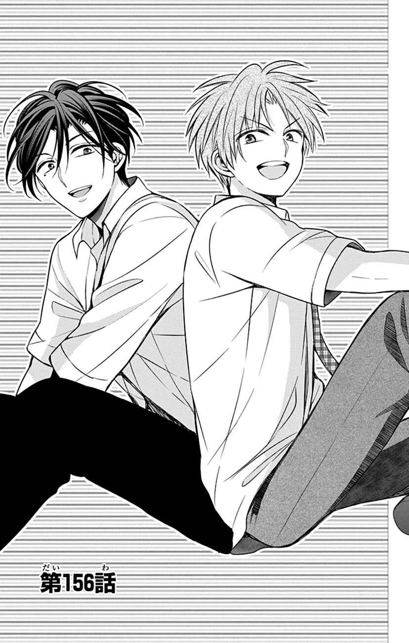 Page 1 Chapter 156 Oresama Teacher