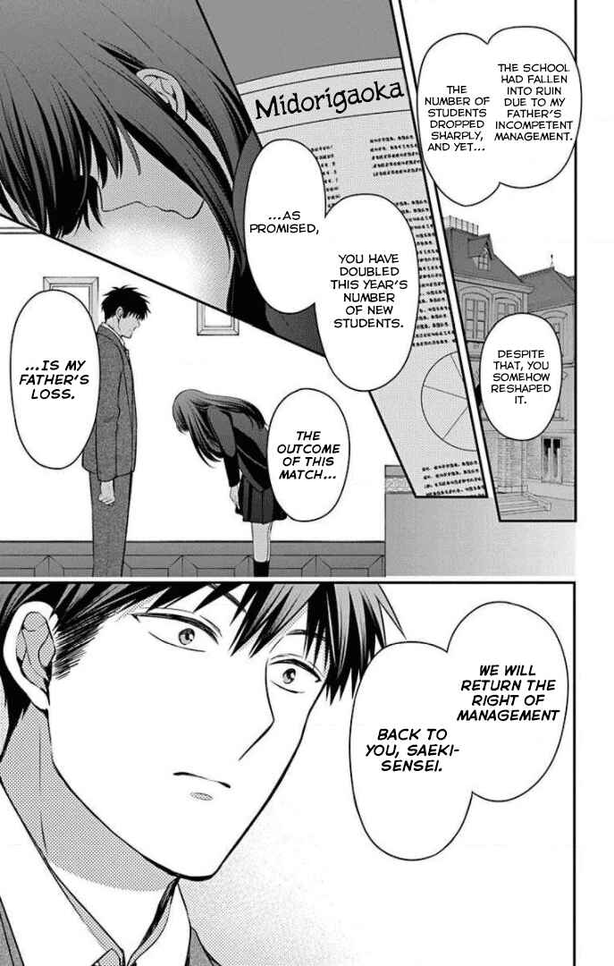 Page 5 Chapter 168 Oresama Teacher