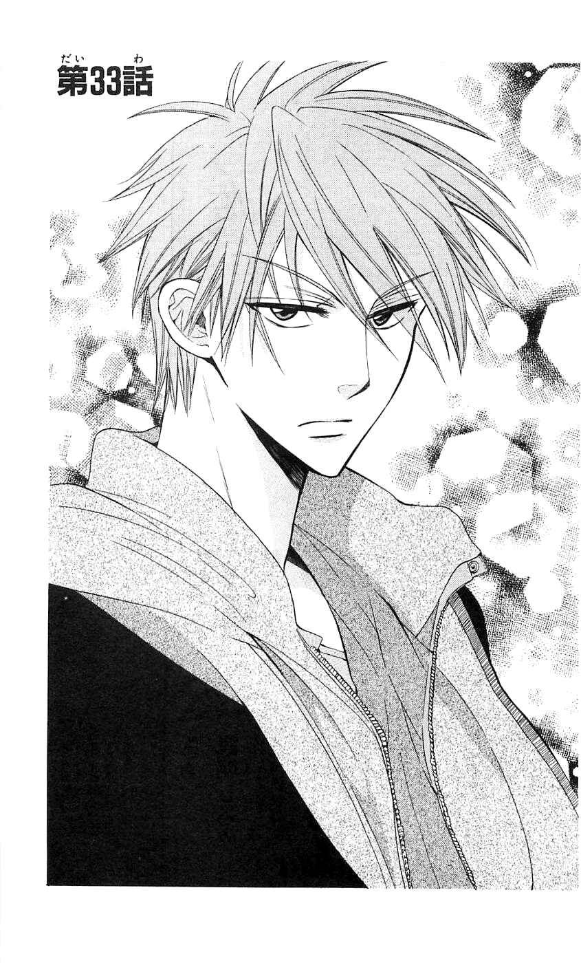 Page 2 Chapter 33 Oresama Teacher
