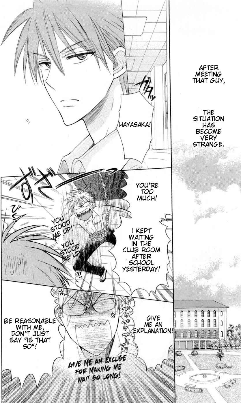 Page 3 Chapter 33 Oresama Teacher