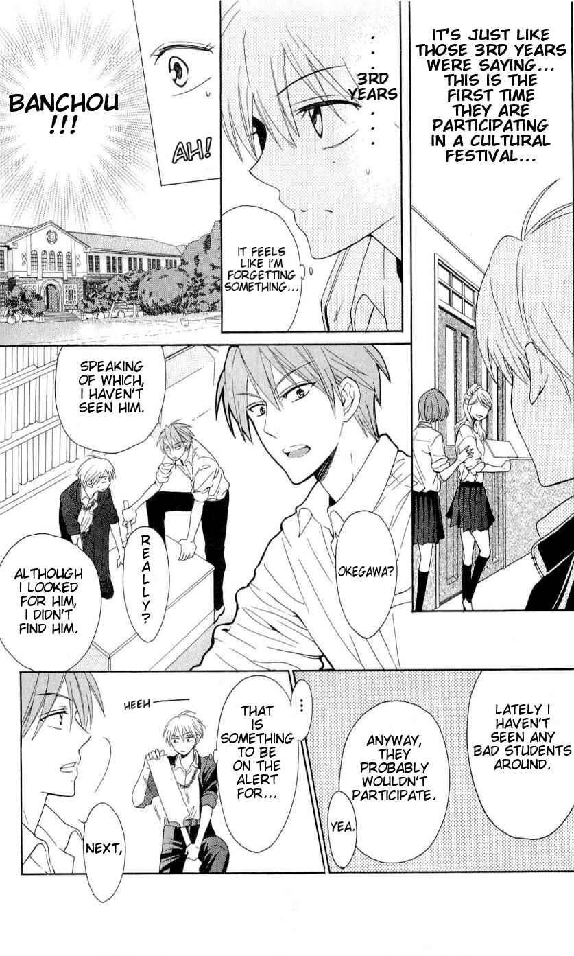 Page 14 Chapter 45 Oresama Teacher